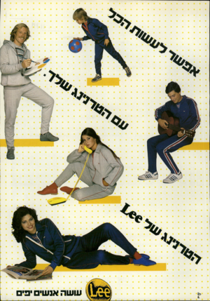 העולם הזה - גליון 2301 - 5 באוקטובר 1981 - עמוד 11 |