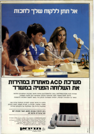 העולם הזה - גליון 2301 - 5 באוקטובר 1981 - עמוד 2 | אל תתו ללקוח שלך לחכות מערכת 400 מאתרת במהירות את השלוחה הפנויה במשרד מערכת 1( ^ 00 וז 0ו 7ט 8ו 578 וס _ 1_1ג0 0 /ו\/1£7ו 7 0ט^) פיתוח חדשני במרכזת הטלפונים