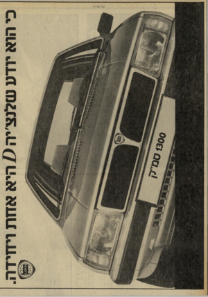 העולם הזה - גליון 2301 - 5 באוקטובר 1981 - עמוד 36 |