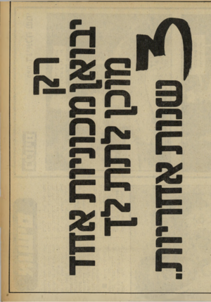 העולם הזה - גליון 2301 - 5 באוקטובר 1981 - עמוד 37 |