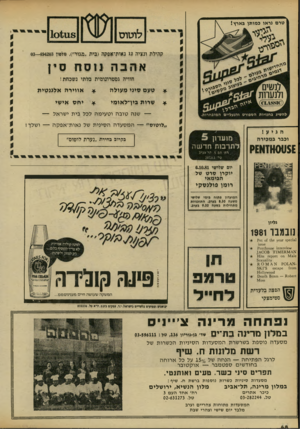 העולם הזה - גליון 2301 - 5 באוקטובר 1981 - עמוד 49 | טרם נראו במומו בארץ! קהילת ונציה 12 נאוודאפקה (בית ״מגור״) ,טלפון 03—494203 אהבה נוסח סי! חוויה גסטרונומית בלתי נשכחת! ^ יו ^ייט׳. טעם סיני מעולה אווי ר ה אלגנ