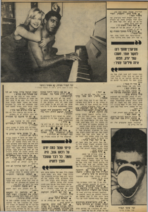 העולם הזה - גליון 2301 - 5 באוקטובר 1981 - עמוד 52 | לנידיורק, אעבוד, אפתח עסק טוב. • אתה מובן כשביל כסף ץ להפסיק לשיר אני מוכן להפסיק לשיר ערב־ערב. אני רוצה לשיר פעמיים בשנה, עם תזמורת של 30—20 נגנים, וזהו. אבל