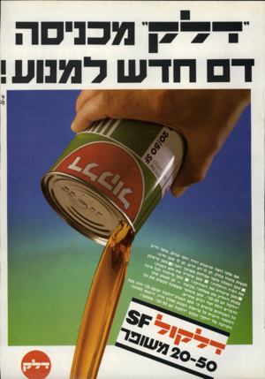 העולם הזה - גליון 2302 - 11 באוקטובר 1981 - עמוד 11 |
