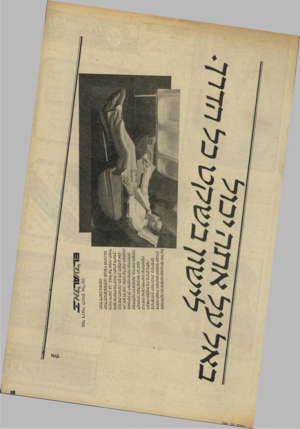 העולם הזה - גליון 2302 - 11 באוקטובר 1981 - עמוד 15 | ה מחלק ה הראשונה ב מ טו סי אל על הי תהת מיד ה מ קו םהטב עי עבורך ן בטיסותיך המרובות. ב טי סתך הבאה תמצא בה פינו ק נוס ף : בורסת שינה חדי שהש הו ת קנ ה לנוחותך