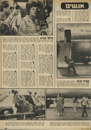העולם הזה - גליון 2302 - 11 באוקטובר 1981 - עמוד 37 | 0*111111 דים, אדכס גלעדי, להכין תוכנית מפורטת של היערכות הטלוויזיה לביקור אפשרי של סאדאת בארץ. ליבני ואחרים ראו ברעיון עניין לא רציני, אך לבסוף הסכימו שיעברו