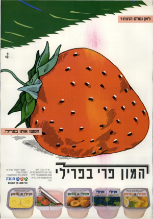 העולם הזה - גליון 2302 - 11 באוקטובר 1981 - עמוד 39 | ׳המון פוי בפו־ילי אפשר לאכול אותו או פרילי מעדן חלב עם המון תותים,אוכמניות, לשתות אותו. אננס,או משמש,מה יכול להשיג בכל עונות השנה. להיות טעים יות י׳ בריא תנו ב