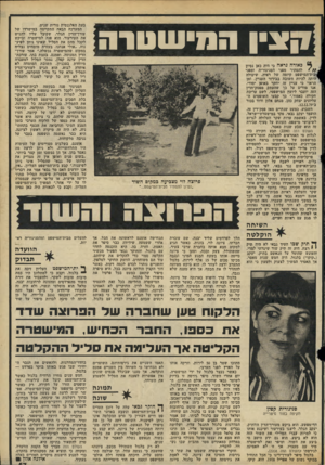 העולם הזה - גליון 2302 - 11 באוקטובר 1981 - עמוד 57 | ! 7צין ה מי שטרה ך כאורה נראה כי היה כאן נסיון להסתיר מפני הסניגורית ומפני בית־המישפט קיומה של ראיה, שיכולה היתד. להיות חשובה בבירור העניין. ומן הראוי כי עניין