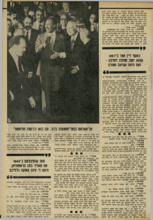 העולם הזה - גליון 2302 - 11 באוקטובר 1981 - עמוד 7 | אתם עושים שגיאה חמורה. כי אתם עדיין חיים עם מצריים של אתמול. למשל, אחד השדים שלכם היה בארצות־הברית ונאם שם ואמר :״מה יקרה אחרי סא- דאת? בכל רגע יכולה להתחולל