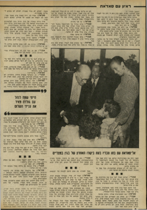 העולם הזה - גליון 2302 - 11 באוקטובר 1981 - עמוד 8 | ראיון עם סאדאח (המשך. מעמוד )7 מוכן לשלום? ושנית. האם בגין הוא די חזק כדי לעמוד מול דעת הקהל הישראלית. מדוע? הייתי בטוח שבן־גוריון היה די חזק כדי לטפל כזה.