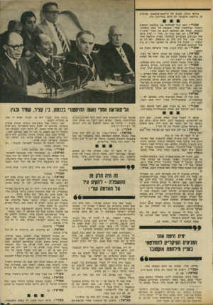 העולם הזה - גליון 2302 - 11 באוקטובר 1981 - עמוד 9 | בוודאי יכולנו למנוע את מילחמת־אוקטובר במיקרה זה, מילחמת אוקטובר לא היתד. מתרחשת כלל. אדנריז האם נכון שהחלטת את החלטתן־ הסופית (לפתוח במילחמה) אחרי ששמעת על מצע