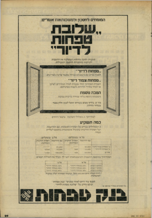 העולם הזה - גליון 2303 - 19 באוקטובר 1981 - עמוד 29 | העולם הזה