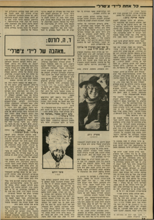 העולם הזה - גליון 2303 - 19 באוקטובר 1981 - עמוד 58 | כל אחת ליידי ציטרלי (המשך מעמוד )57 מערביות אחרות. דרך המרכיב המיני היא מציגה את הזהות המינית של האשה. כתבה אריקה ג׳ונג: ...מעולם לא הייתי מסוגלת לעשות זאת,