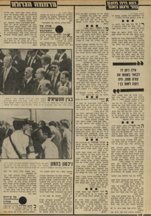 העולם הזה - גליון 2303 - 19 באוקטובר 1981 - עמוד 68 | ״! !1*1111111 זווגו! ו ז ! 1111 111111 ! 111־ 11־11111! 1111 (המשך מעמוד )7 כך: ביום־השנה של ניצחונו, כשהוא לובש מדים, וכשהוא עומד על רגליו!״) ר * ק על דבר אחד