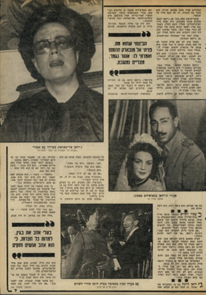 העולם הזה - גליון 2303 - 19 באוקטובר 1981 - עמוד 7 | הכדורים קצרו אותו באותה שנייה. הוא איבד את ההכרה, וזו לא שבה אליו עד שנפטר. שומר־הראש שלה משך את ג׳יהאן למטה והוציא אותה מהמקום. היא נסעה מייד לבית־החולים,