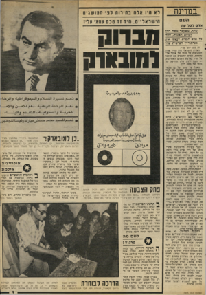 העולם הזה - גליון 2303 - 19 באוקטובר 1981 - עמוד 9 | במדינה העם אדם ל כל עת עתה, משעבר משה דיין לעולם האגדה; יוכל כ 7אדם לבכות לעצמו את אגדת־דיין הפרטית שלך זה היד. יותר מדי. האזרח הישראלי היה עדיין אחוז התרגשות