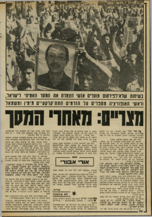 העולם הזה - גליון 2304 - 28 באוקטובר 1981 - עמוד 22 | ^ מסר שלך לעם הישראלי הוא זה: השלום ׳#/ו 1בין מצריים וישראל וההתקרבות בין מצריים והמדינות הערביות יכולים להתקיים זה בצד זה בעת ובעונה אחת!״ מולי ישב אחד מראשי