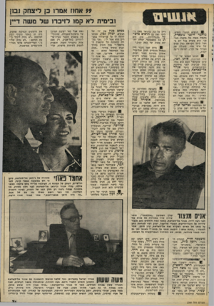 העולם הזה - גליון 2304 - 28 באוקטובר 1981 - עמוד 31 | א 1111י 0 911 הנשיא המצרי החדש, מוחמד חוסני מוכארק, מקפיד מאוד על כושרו הגו פני. הוא משחק בכל יום ב חצר ביתו סקוואש (מין טניס של איש אחד, השולח את הכדור אל