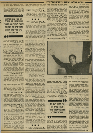 העולם הזה - גליון 2304 - 28 באוקטובר 1981 - עמוד 52 | מ דו עשלא ישימו אזי קי ע ל דיי (המשך מעמוד )51 נותיו המוסיקאליים — הוא איש חברה ובכל מקום הוא מוקף תמיד מעריצים ובעיקר מעריצות. חייו האישיים של האיש, שהוא אורח
