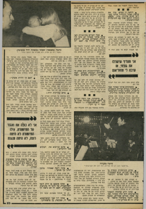 העולם הזה - גליון 2304 - 28 באוקטובר 1981 - עמוד 53 | בגלל היטלר להפסיד את ואגנר, בגלל הברבארי הזה? • הרשה לי לסיים כזה את פרשת ואגנר ולהחזיר אותר עש רים שנים אחורה. מתי, כעצם. התחיל הרומן שלך עם התיזמורת