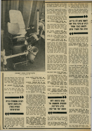 העולם הזה - גליון 2304 - 28 באוקטובר 1981 - עמוד 61 | לוקחים מיקרוביופסיה, כלומר, ריקמה מ האמור הלא־תקין לבדיקה פתולוגית. ה* איבחון הוא קצר, פשוט׳ לא כואב, אינו דורש חדר ניתוח ואינו דורש הרדמה. בעזרת הטכניקה ניתן