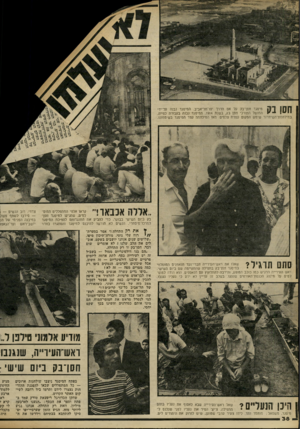 העולם הזה - גליון 2305 - 4 בנובמבר 1981 - עמוד 39 | חסן נק מיסגד חסן־בק על אס הדרך יפו׳תל־אביב. המיסגד נבנה על־ידי המושל התורכי חסן בק, ב שנת .1914 המיסגד נבנה בעבודת כפייה. במילחמת־השיחרור שימש המקום עמדת
