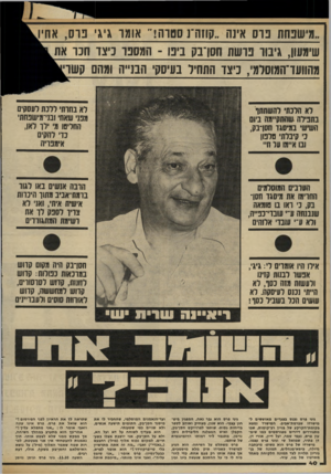 העולם הזה - גליון 2305 - 4 בנובמבר 1981 - עמוד 41 | מישבחת נו ס אינה ״קוזח־נ ססוה! ,,אומו גיג פרס, אח שימעון, גיבור בושת חסן־נק בינו -חמסנו ניאו חנו את מהוועדהמוסלמי, כיצד התחיל בעיסק הב1״ה ומהם לא הלנת׳ להשחתו