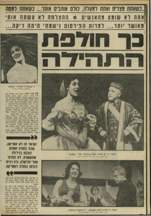 העולם הזה - גליון 2305 - 4 בנובמבר 1981 - עמוד 51 | ״כשאתה מצליח ואתה למעלה, כולם אוהבים אותו ...כשאתה למטה אתר 1לא שומע מהאנ שים * ההצלחה לא ע שתה אות׳ מאושר יו ת ר ...למרות ר !פיו סו ם נישמרוי היתהו ריקה בר