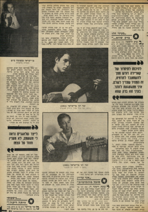 העולם הזה - גליון 2305 - 4 בנובמבר 1981 - עמוד 52 | קף, מחשש שמא אחרי שנד, כבר יהיר. לו קשר, למכור את ד,״סחורה הזאת״ .רה מתמוטטת. אבי עופרים נמלט בזמנו אל עולם הסמים. והרשימה עוד ארוכה. ריבקה רז, דני בן־ישראל