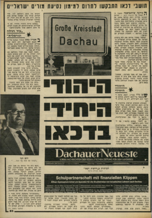 העולם הזה - גליון 2305 - 4 בנובמבר 1981 - עמוד 54 | תושבי דכאו התבקשו לתרום למימון נסיעת מורים ישראליים ^ מודעה שהתפרסמה בעמוד ה ראשון של חדשות דכאו — העיתון המקומי בעיירה דכאו, בוודאי משבה את עיניהם של רבים מן