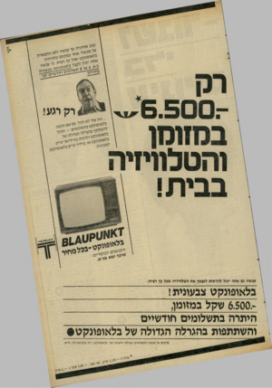 העולם הזה - גליון 2305 - 4 בנובמבר 1981 - עמוד 58 | במזומן \ והטלוויזיה ;יזיל ל. ג ס יי קטבתש לו מי ם הףבהגרלה וזי ״ בפלמחיר עכשיו גם אתה יכול להרשות לעצמן את הטלוויזיה שכל כן רצית: בלאופונקט צבעונית י 6.500.שקל