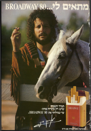 העולם הזה - גליון 2306 - 11 בנובמבר 1981 - עמוד 105 | מוקד