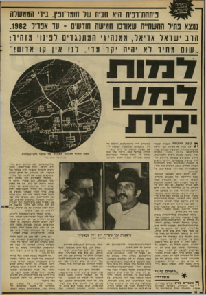 העולם הזה - גליון 2306 - 11 בנובמבר 1981 - עמוד 18 | פיתחת־וכיה היא חבית שד חומדננץ ביד הממשלה נמצא פתיל ההשה״ה שאודבו חמישה חודשים -עד אפריל .1982 הוב יש וא ן־ אריאל! 1 ,מנוויגי ו ומתנגד ים לפי! 1׳ מזה׳ ר: ״שום