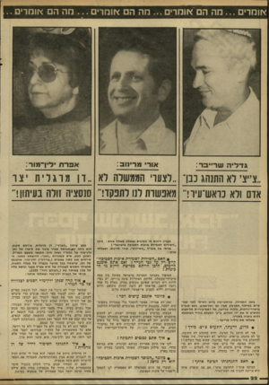 העולם הזה - גליון 2306 - 11 בנובמבר 1981 - עמוד 22 | או מ רי ם ...מ ה הם או מרי ם ...מה הם או מ רי ם ...מ ה הם או ס רי ם.. ג ד לי השר ״ ב ר: אפרתדן־ן>ן ר אור מרינוב: ״צ״צי לא התנהג כבן־ ״לצערי הממשלה לא ״דן