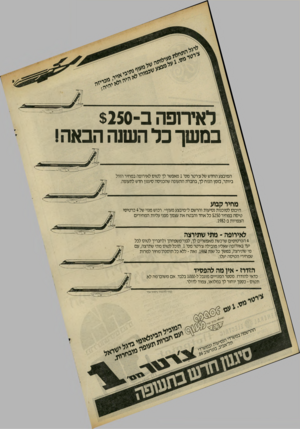 העולם הזה - גליון 2306 - 11 בנובמבר 1981 - עמוד 30 | לאירופה ב$250- ב מ שך כ ל העתה הבאה ! המיבצע החדש של צ׳רטר מס׳ 1מאפשר לך לטוס לאירופה במחיר הזול ביותר, בזמן הנוח לך, בחברת התעופה שהכניסה סיגנון חדש לתעופה.