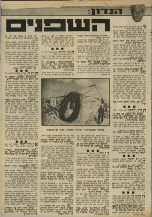 העולם הזה - גליון 2306 - 11 בנובמבר 1981 - עמוד 37 | מנחם דגי] אין חשק לסלק את ה* פולשים מחבל־ימית. איך הוא יכול? הרי חם עושים רק את אשר הוא ציווה עליהם לעשות׳ כאשר היה הוא ראש־האופוזיציה והנהיג את ההתנחלויות
