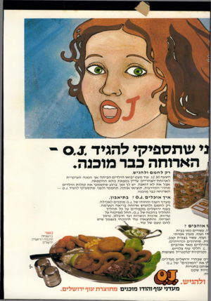 העולם הזה - גליון 2306 - 11 בנובמבר 1981 - עמוד 85 | ני שתספיקי להגיד - 0.1 י הארוחה כבר מוכנה. ן רק לחמם ולהגיש. ה שעה .12.30 עוד מעט יבואו הי לדי ם ה בי ת ה אך ה מנ ה ה עי ק רי ת 29־? ל א רו ח ת־ הצה ריי ם