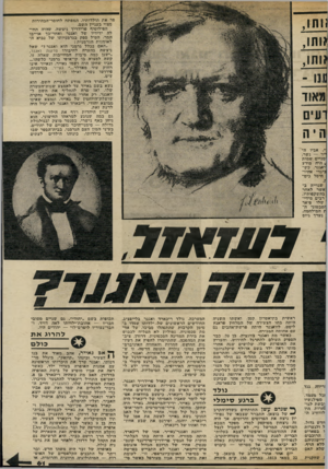 העולם הזה - גליון 2306 - 11 בנובמבר 1981 - עמוד 87 | פר את תולדותיו. המפתח לחוסר־הבהירות מצוי בעניין השם. הפילוסוף פרידריך ניצשה, שהיד, תחילה ידידיו של ואגנר ואחר־כך אוייבו המר, הטיל ספק בגרמניותו של נביא