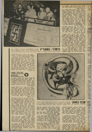 העולם הזה - גליון 2306 - 11 בנובמבר 1981 - עמוד 89 | ׳שעדיין וית זז־גיבור־ המלכו־ זו ב־ !נהזיזר, יה •של 1נכנע המודל תה על זל רק זאופרה המשיך עת ה־הנסיך־ אלץ רוח ה בכל מרי[׳ ועד זו של רביעי, ואגנר־ ׳יט ה־ :זמורת