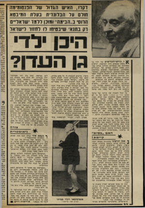 העולם הזה - גליון 2306 - 11 בנובמבר 1981 - עמוד 90 | דקרו, האיש ו ג חל שד הפנטומימה חולם על הבלונדית בעלת המי בטא הרוסי ב״הבימה־־ ומוכן ללמד ישראליים רק בתנאי שיבטיחו לו לחזור לישראל ןןל קודש־ הקודשים של ילדי גך