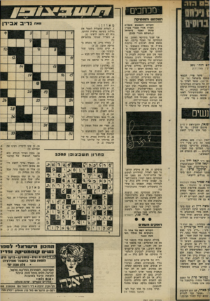 העולם הזה - גליון 2307 - 18 בנובמבר 1981 - עמוד 13 | מכוזבים הטכסט !הנלוסילזה הקורא התאכזב מעמדת העורך אורי אבנרי בעניין בישראל ואמר נגינת (״העולם הזח״ )2303 אני עצמי מוסיקאי האוהב את המוסיקה של ואגנר ברובה, ואף