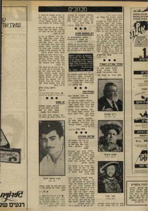 העולם הזה - גליון 2307 - 18 בנובמבר 1981 - עמוד 16 | מכתכיס ארקיע פותחתזורף 81 במבצע הגדול מכולם: (המשך מעמוד )14 עליהם. כאדם החי בגליל אני ממש מרגיש מקופח. מר אריאב מזהיר גם שהקיצוץ ,העצום״ הזה ייפגע בשירותים
