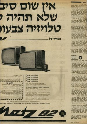 העולם הזה - גליון 2307 - 18 בנובמבר 1981 - עמוד 17 | מעמוד )20 עוד בתקופת חייו בשווייץ, כאשר אותו בבית שהעניק לו וסנדונקק !ו יחד עם ואגנר, במשך זמן־מח׳ מינה, אהובתו מתילדה, ואהובתו־לעתיד, קחימה — מלם ביחד. ה