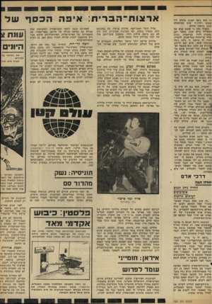 העולם הזה - גליון 2307 - 18 בנובמבר 1981 - עמוד 27 | כי הוא ניסה לאנוס בחורה ליד אשתו וילדיו?״ איש המישטרה הנהן בראשו בחיוב. העציר טען כי אמנם פגש את <הצעירה ביום שבת, כאשר ישב בחברת ילדיו במיסעדת המוזג ברח׳