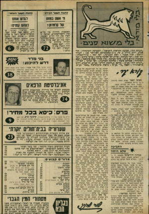 העולם הזה - גליון 2307 - 18 בנובמבר 1981 - עמוד 3 | ״העולם הזה״ ,שבועון החדשות הישראלי. המערכת והמינהלה: תל־אביב, רחוב גורדון ,3טל 232262/3/4 1(3תא־דואר . 136 העורר הראשי: אורי אכנרי. ראש המערבת: יוסי ינאי