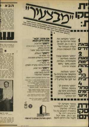 העולם הזה - גליון 2307 - 18 בנובמבר 1981 - עמוד 34 | הבא לי שפקידים מסויימים החליי טעמה של דמוקרטיה עממית. על כל האמנים וחברות־התקי השימוש באמן ובביצועו נ של משא־ומתן, לפי כל כ׳ החופשי. עתה באה רשות ה? רת פירוש