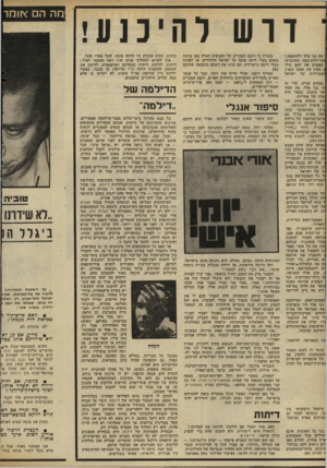 העולם הזה - גליון 2307 - 18 בנובמבר 1981 - עמוד 38 | ־ ד וש להיכנע! :את בני פלד ולהתאפק? המי־יודע־כמה, בתוכניתו האשים את העם כולו ב הציג את עצמו כנציג זתעוררות של ישראל בצחוק פרוע, הרי זה תו בני פלד, מה עשה יצד