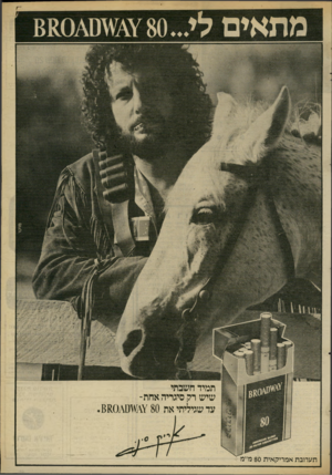 העולם הזה - גליון 2308 - 25 בנובמבר 1981 - עמוד 15 | תמיד חשבתי שיש רק סיגריה אחת- עד שגיליתי את . 8£ )1 \ 0 80 ת ע רו בתאמריקאית 80מ ״