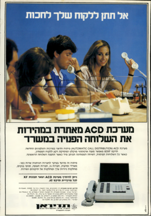 העולם הזה - גליון 2308 - 25 בנובמבר 1981 - עמוד 22 | מערבת 4 0 0מאחרת במהירות את השלוחה הפורה במשרד מערכת סב<^(£ו 0ו 7ט 8ו 1578ם _ו_0 0£1ו ^7ו\/ו 7 0ט^) פיתוח חדשני במרכזת הטלפונים החדשה. תד קס 60X7מאפשר מענה או