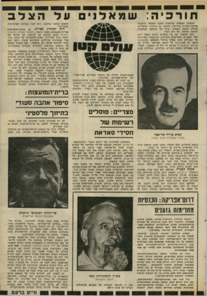העולם הזה - גליון 2308 - 25 בנובמבר 1981 - עמוד 27 | תורכיה: ההפיכה הצבאית בתורכיה בשנה שעברה התקבלה בארצות־הברית בתרועות שימחה. גם עיתונים ישראליים, בכללם עיתוני המערך, ברכו על המיפנה בתורכיה, לקראת שילטון של