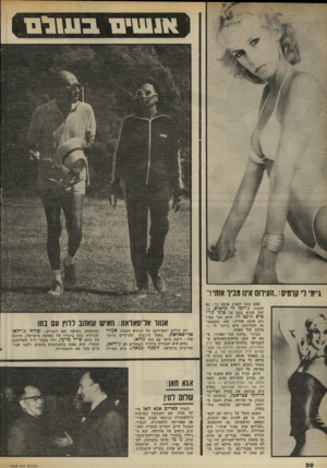 העולם הזה - גליון 2308 - 25 בנובמבר 1981 - עמוד 30 | 0 *111111בשום פעם נהגו להציג אותה כך: נא להכיר, ג׳יימי לי קרטים, נו. זאת שהיא בתם של טוני קד טים ונ׳נט לי. היום כבר מציגים אותה אחרת: זאת (שבתמונה העליונה) היא